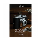 اليأس مقبره الإنسان